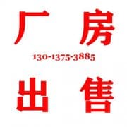 昆山开发区9亩国土厂房2800平米出售
